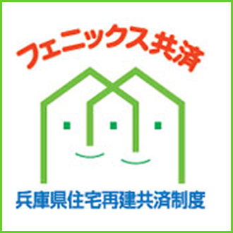 フェニックス共済